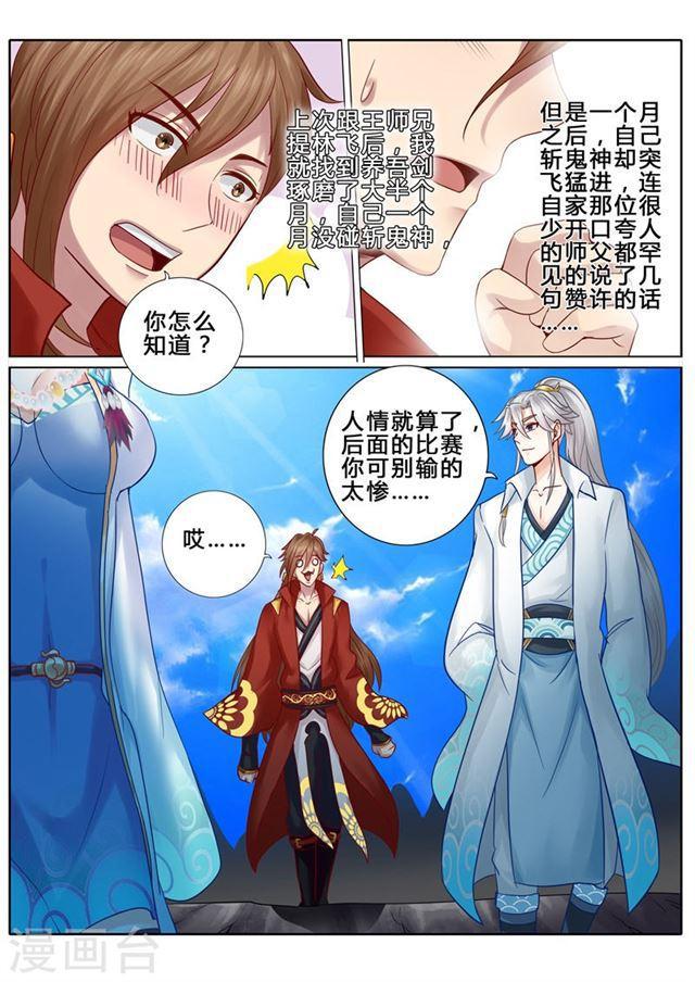 第70话-第73话