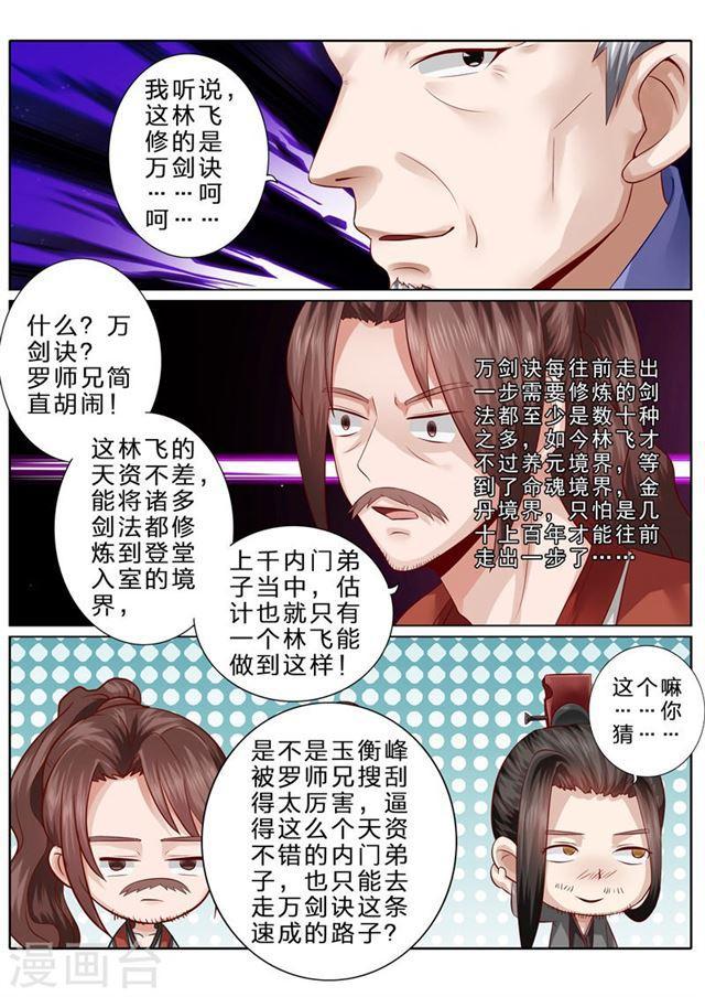 第72话-第75话