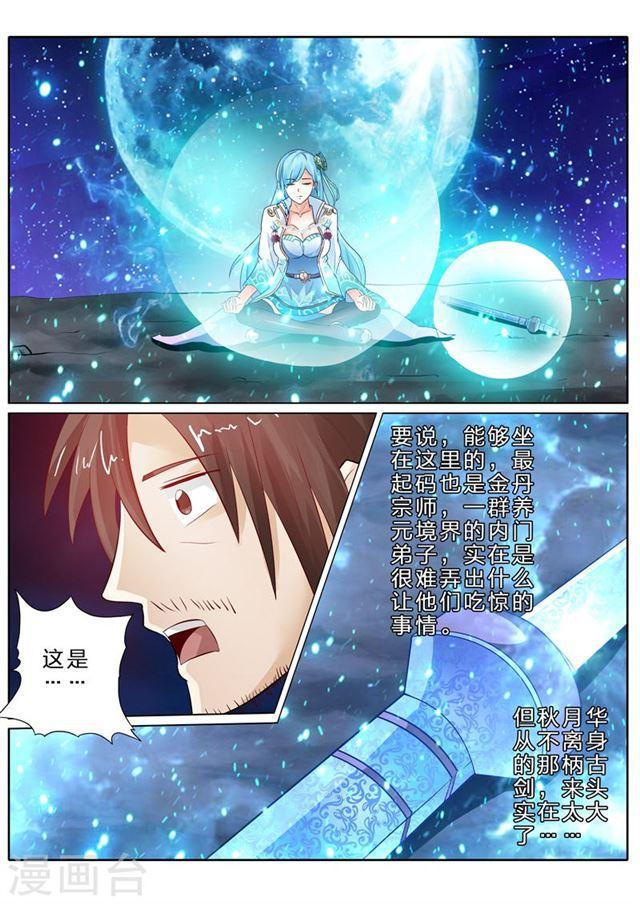 第72话-第75话
