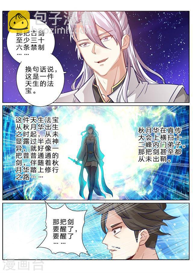 第72话-第75话
