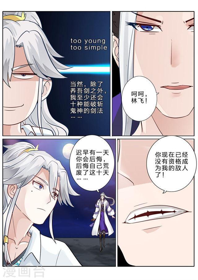 第74话-第77话
