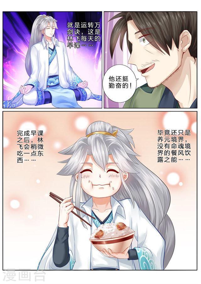 第74话-第77话