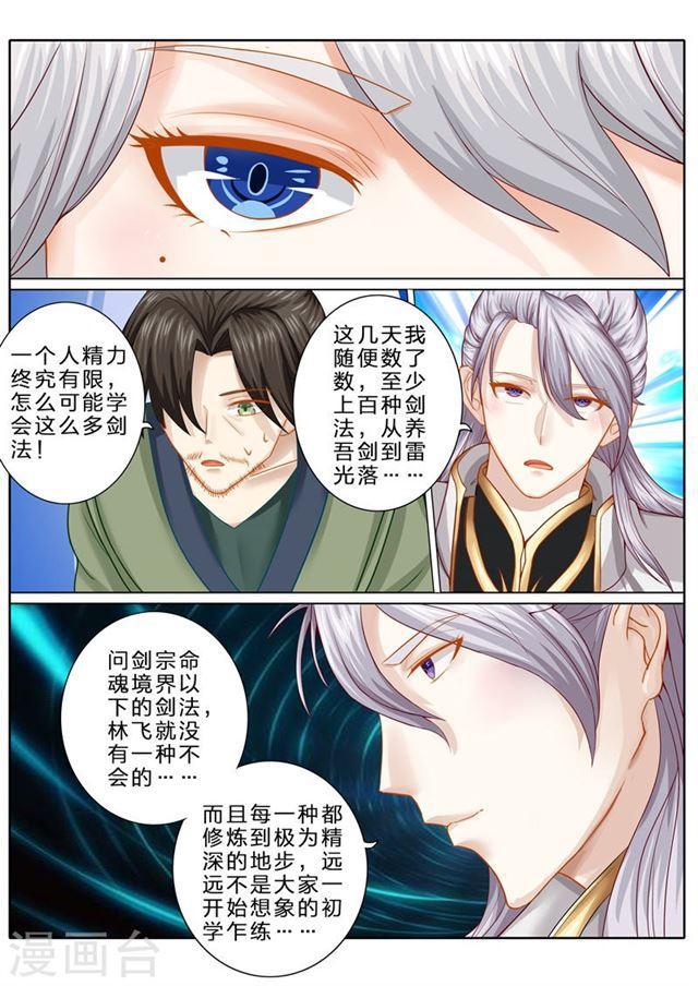 第74话-第77话