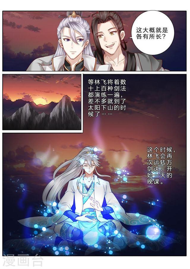 第74话-第77话