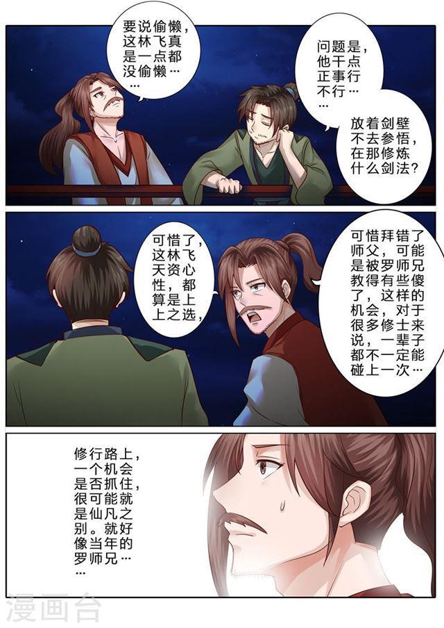 第74话-第77话