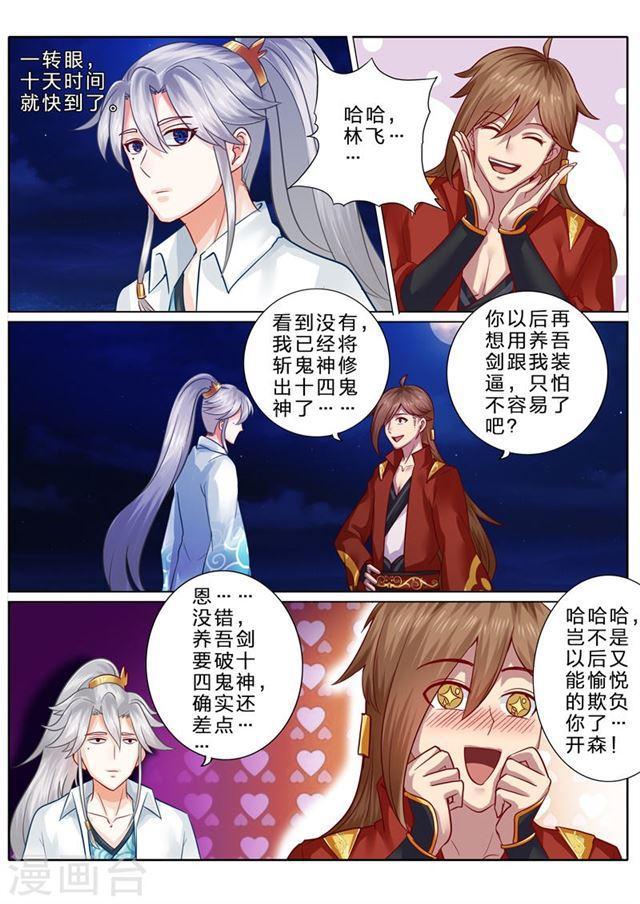 第74话-第77话