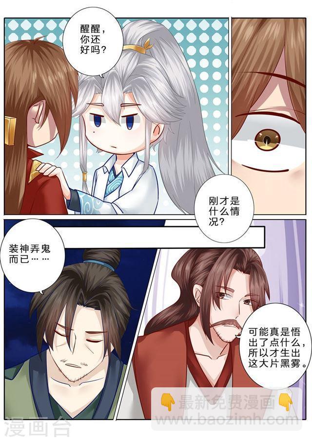 第76话-第79话
