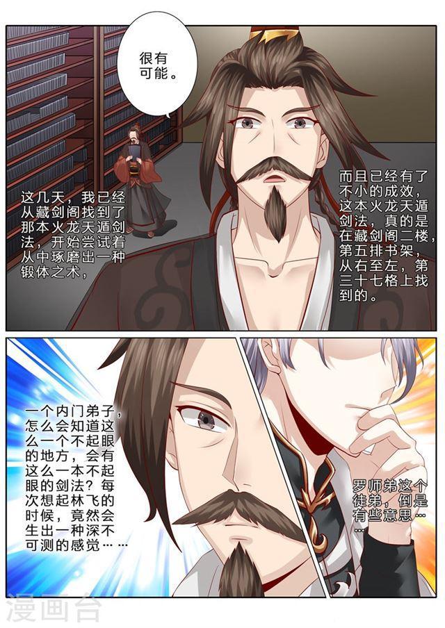 第76话-第79话