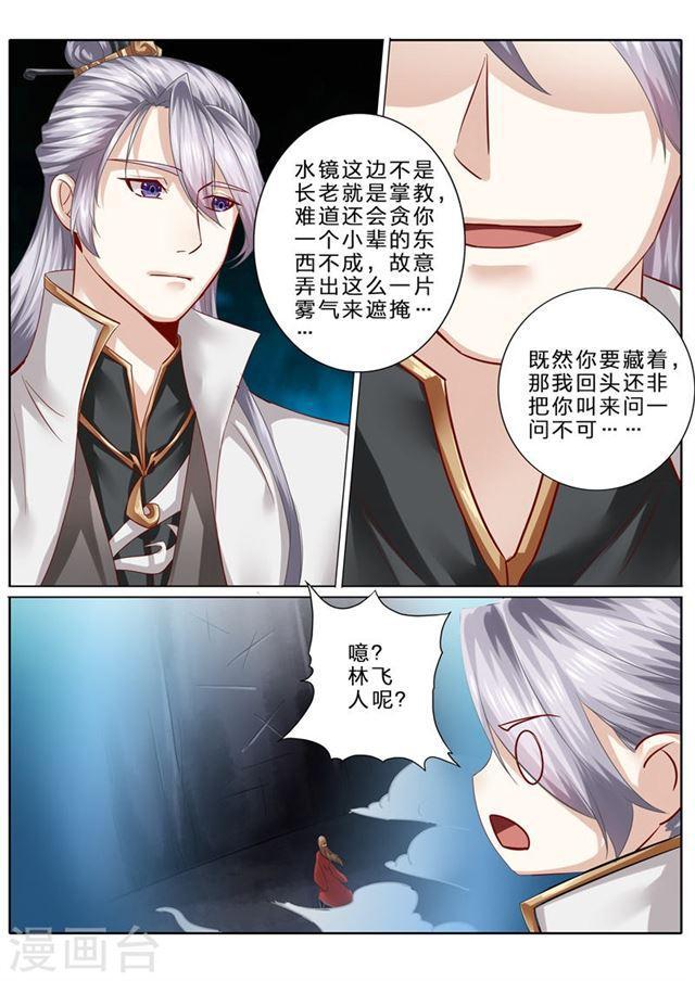 第76话-第79话