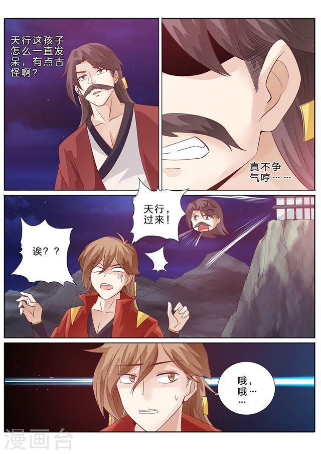 第76话-第79话