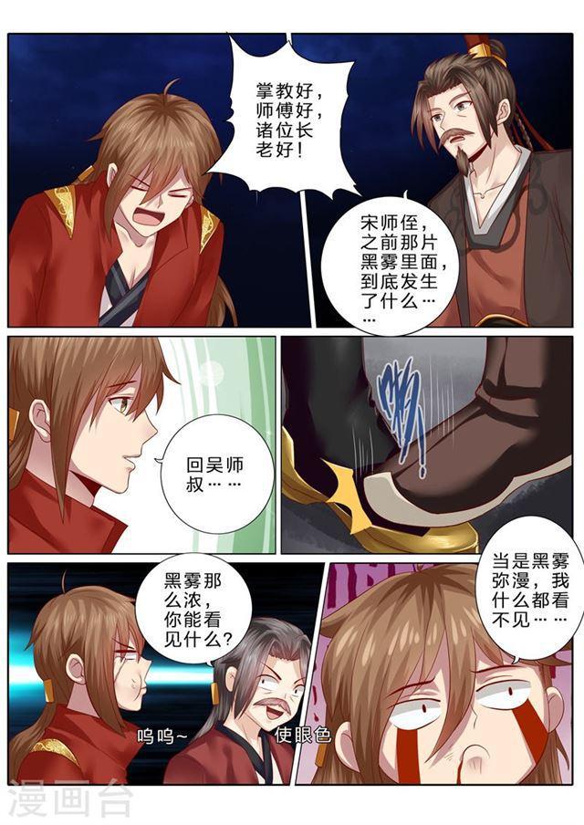 第76话-第79话