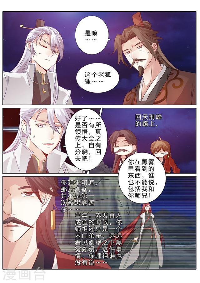 第76话-第79话
