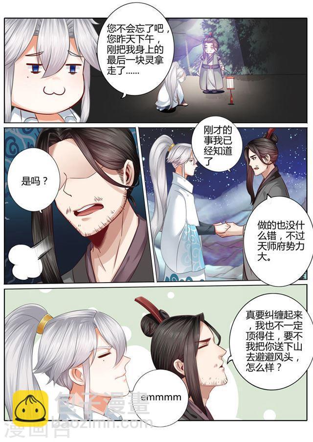 第6话-第9话