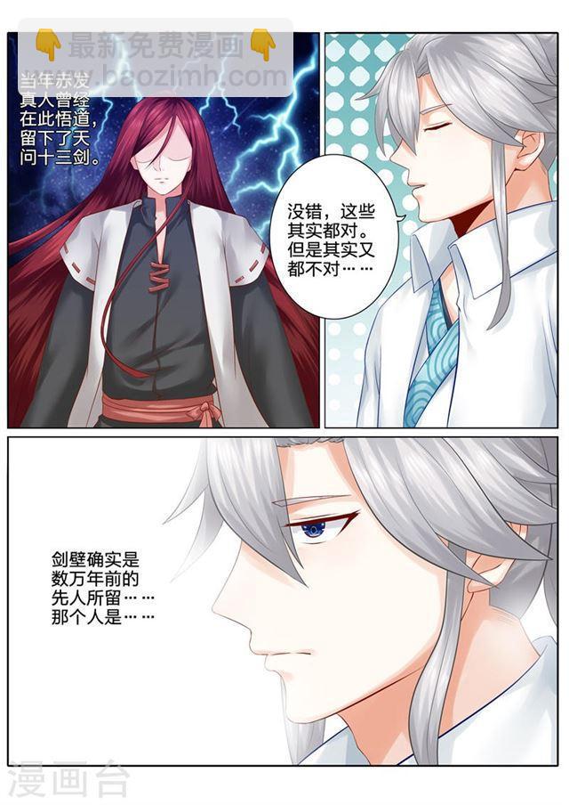 第78话-第81话