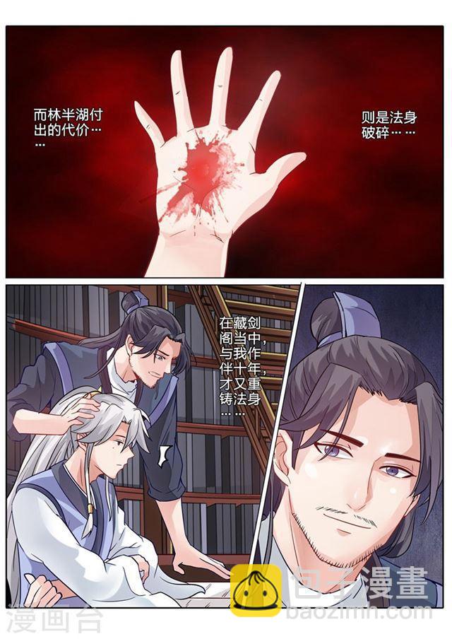 第78话-第81话