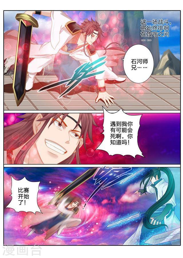 第80话-第83话