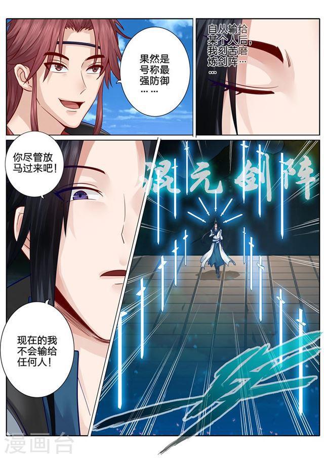 第80话-第83话