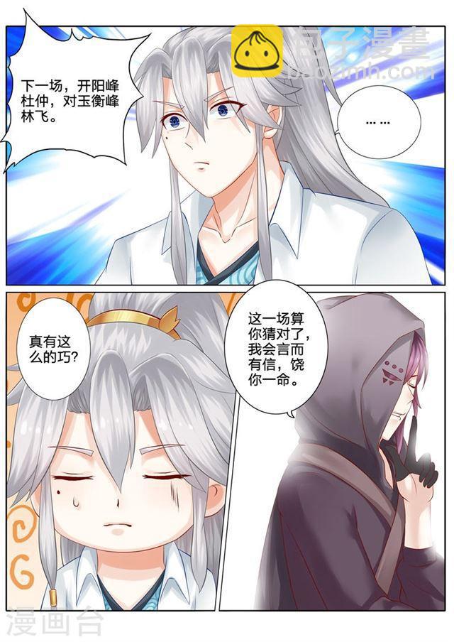 第82话-第85话
