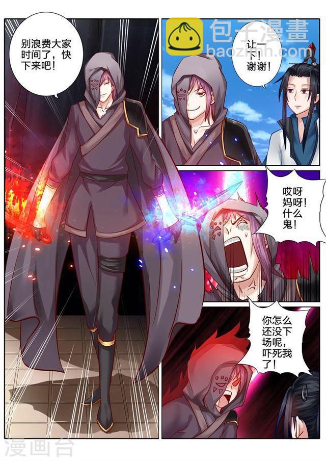 第82话-第85话