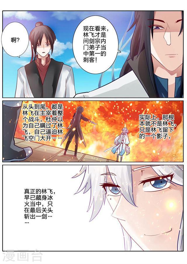 第84话-第87话