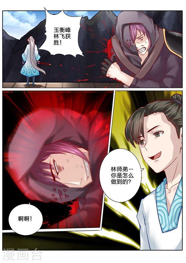 第84话-第87话