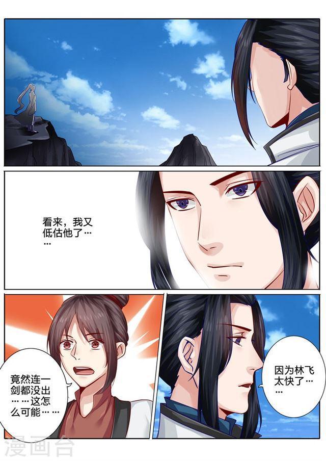 第84话-第87话
