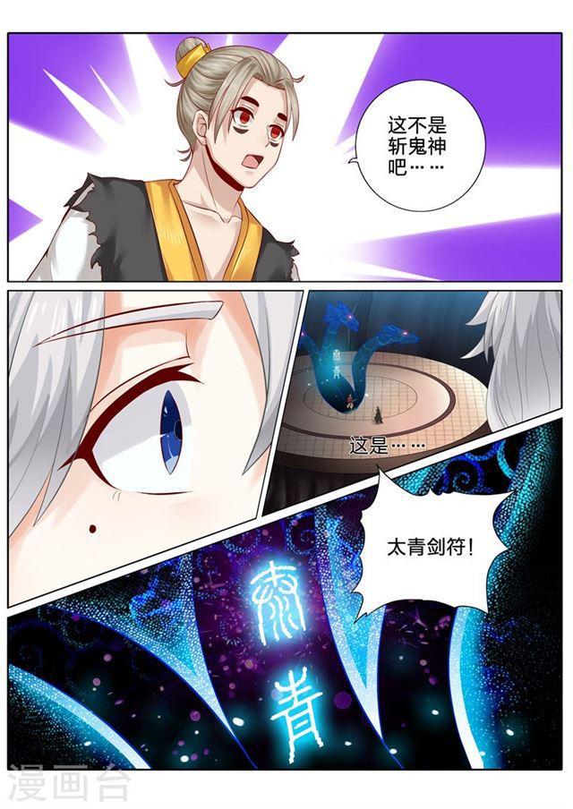 第86话-第89话