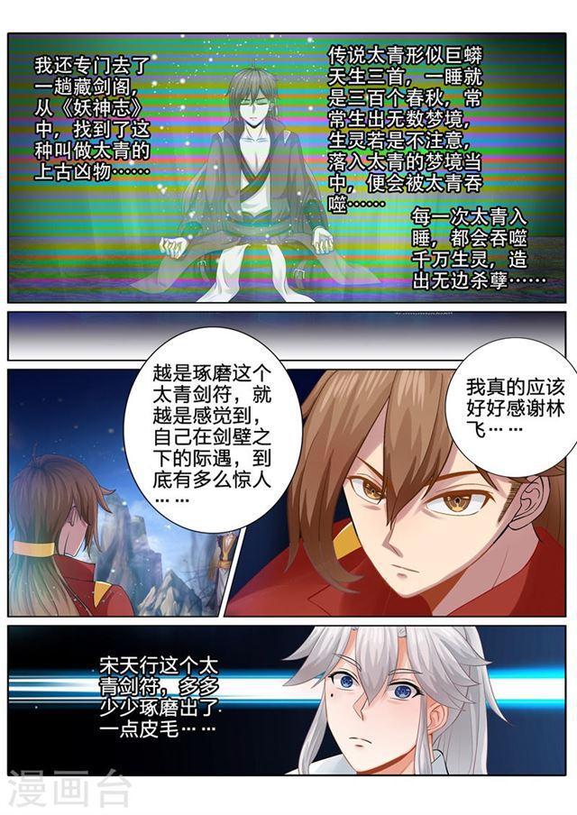 第86话-第89话