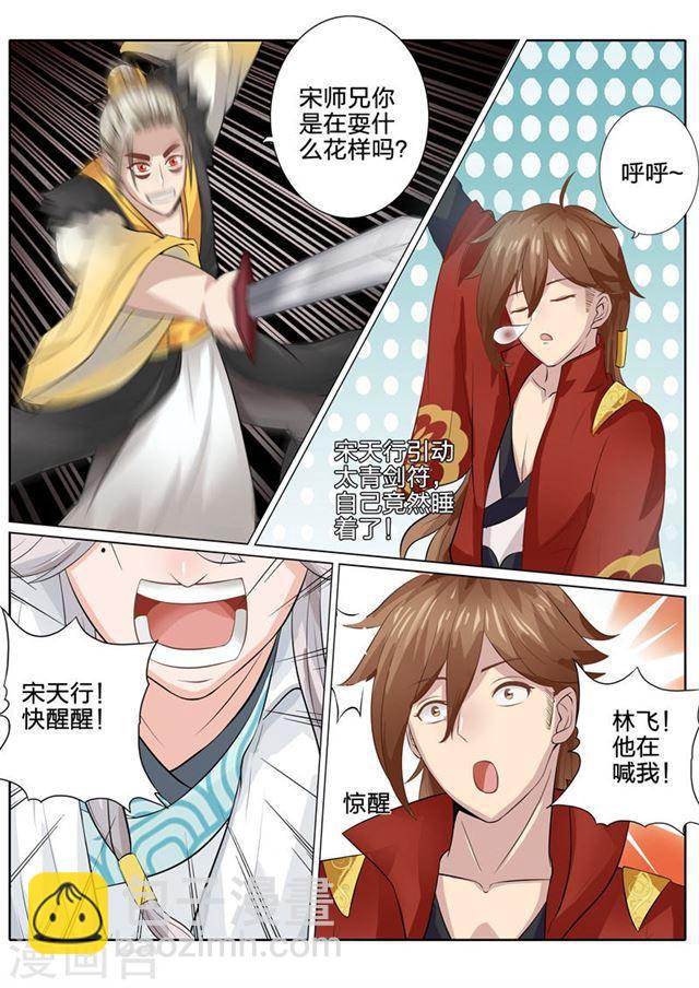 第86话-第89话