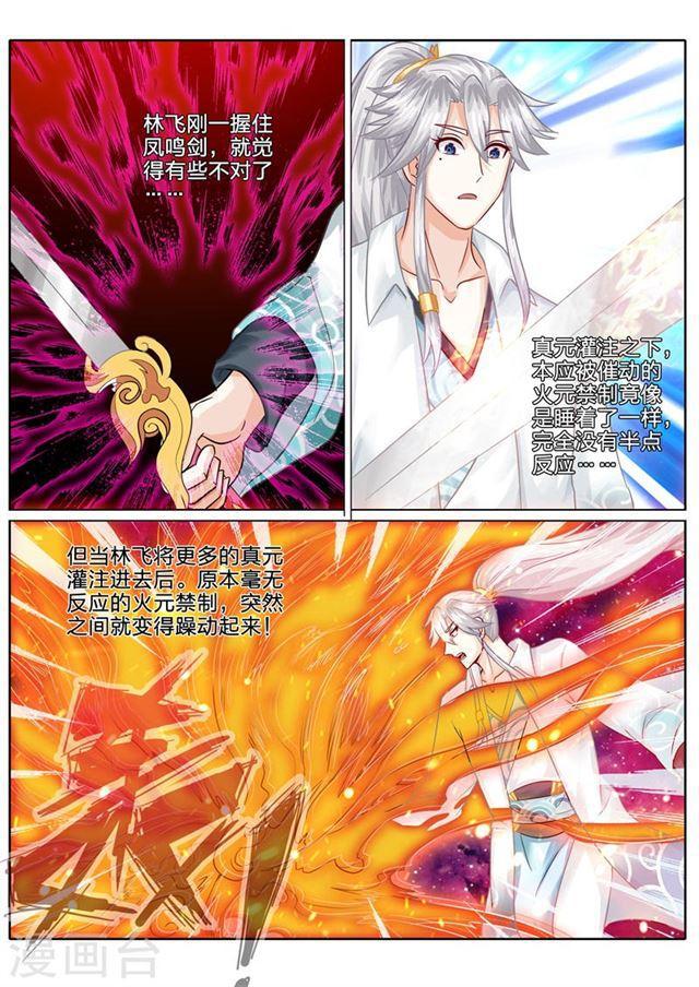 第88话-第91话
