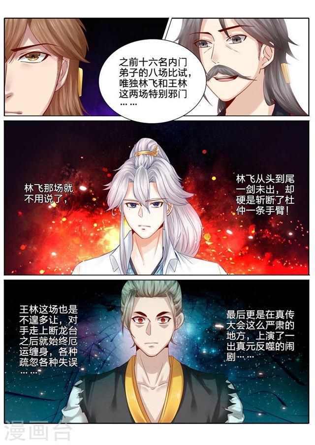 第88话-第91话