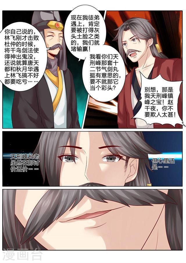 第88话-第91话