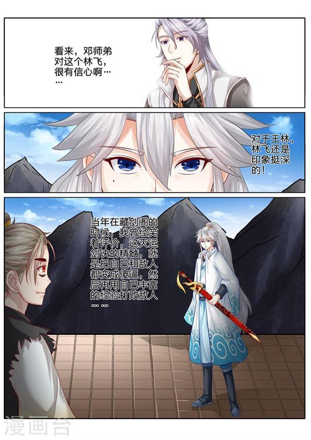 第88话-第91话