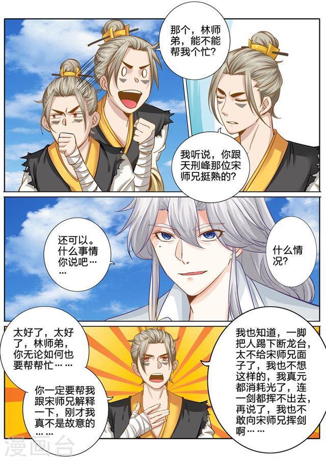 第88话-第91话