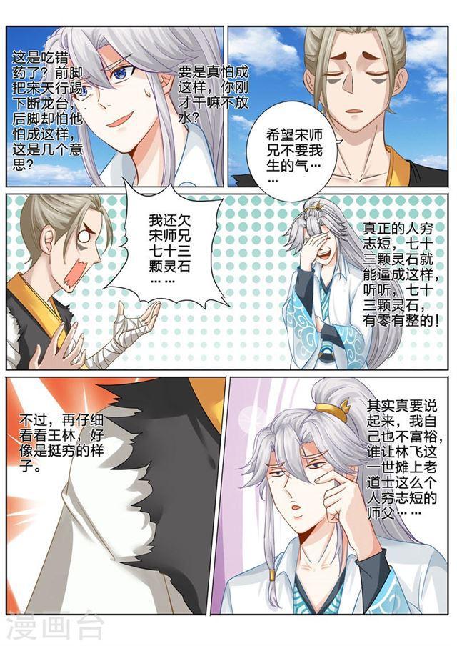第88话-第91话