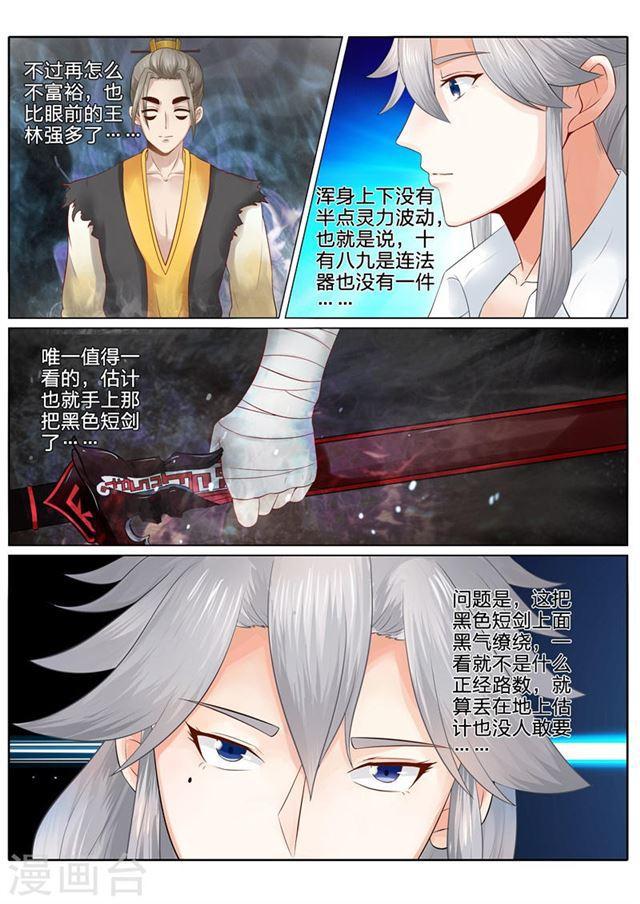 第88话-第91话