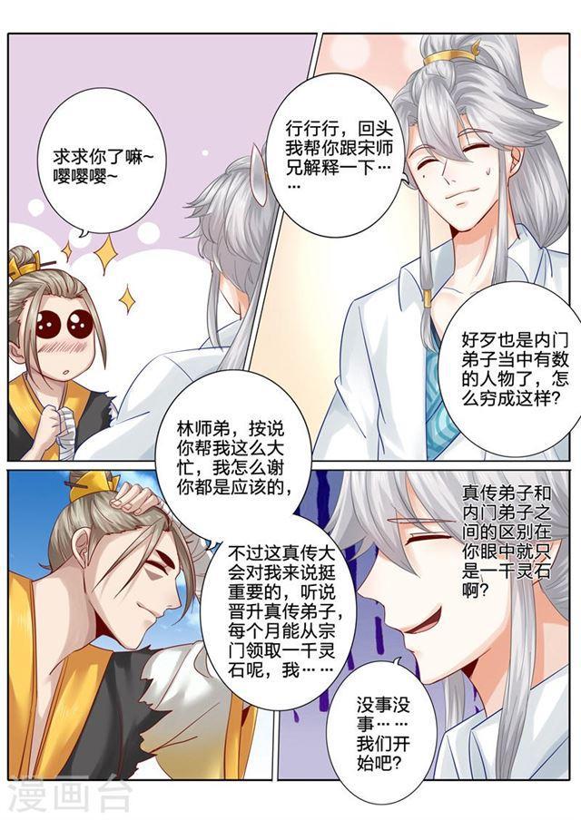 第88话-第91话