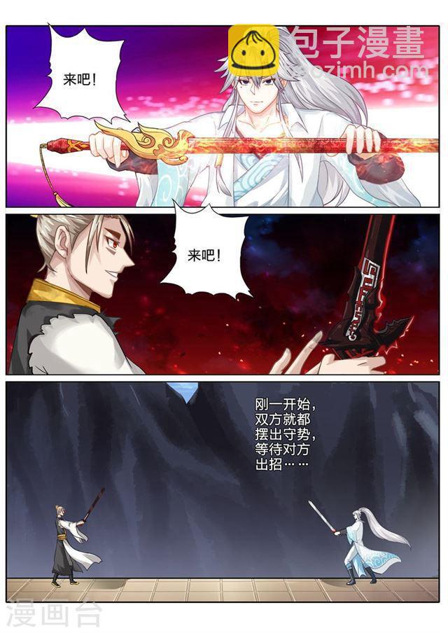 第88话-第91话
