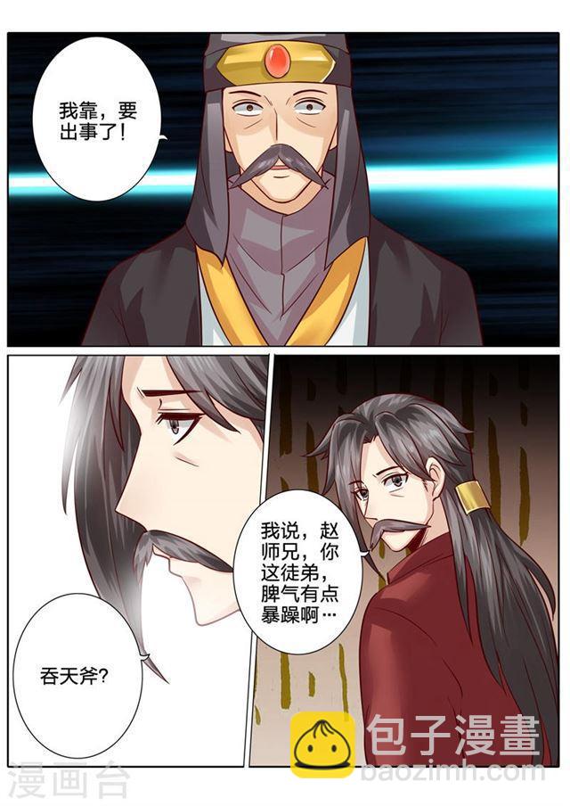 第90话-第93话