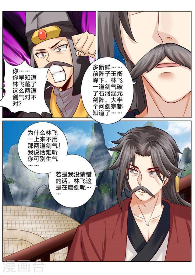 第92话-第95话
