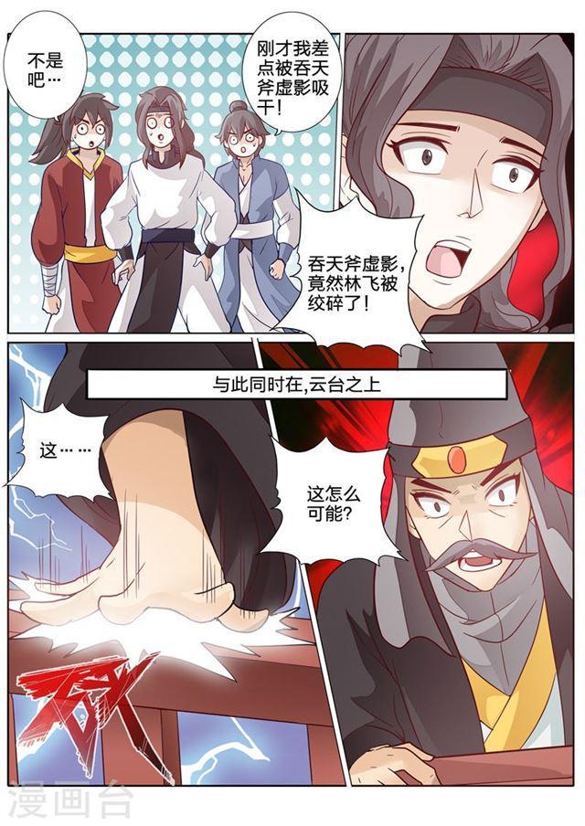 第92话-第95话