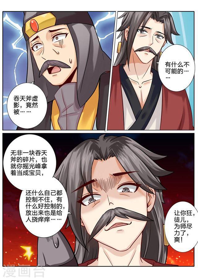 第92话-第95话