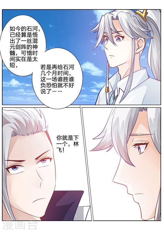 第96话-第99话