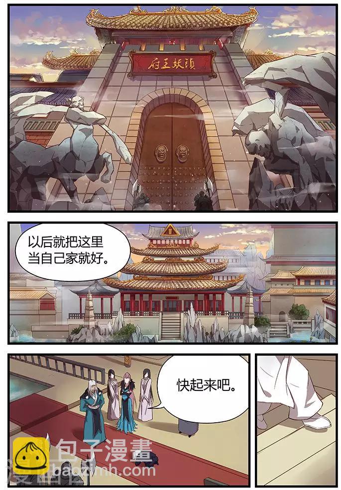 第1话 保平安的-第1话