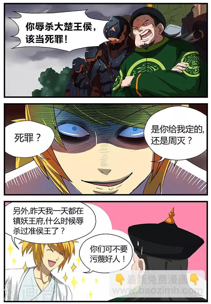 第11话 危机将至-第11话