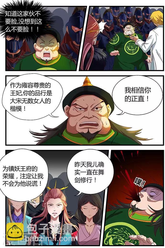 第11话 危机将至-第11话