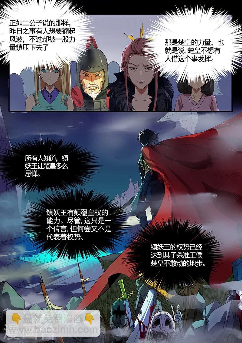 第11话 危机将至-第11话
