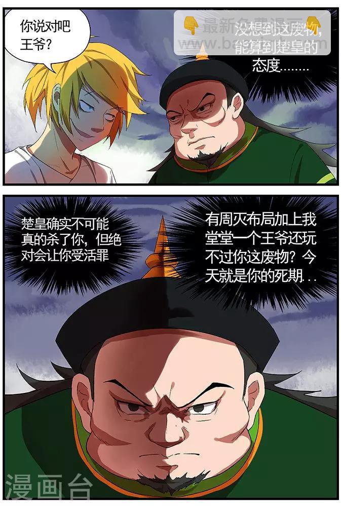 第11话 危机将至-第11话