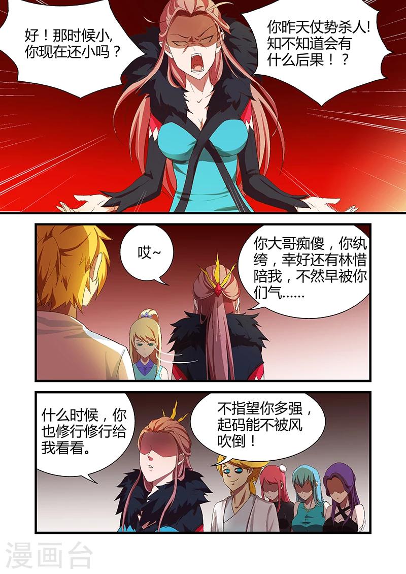 第11话 危机将至-第11话