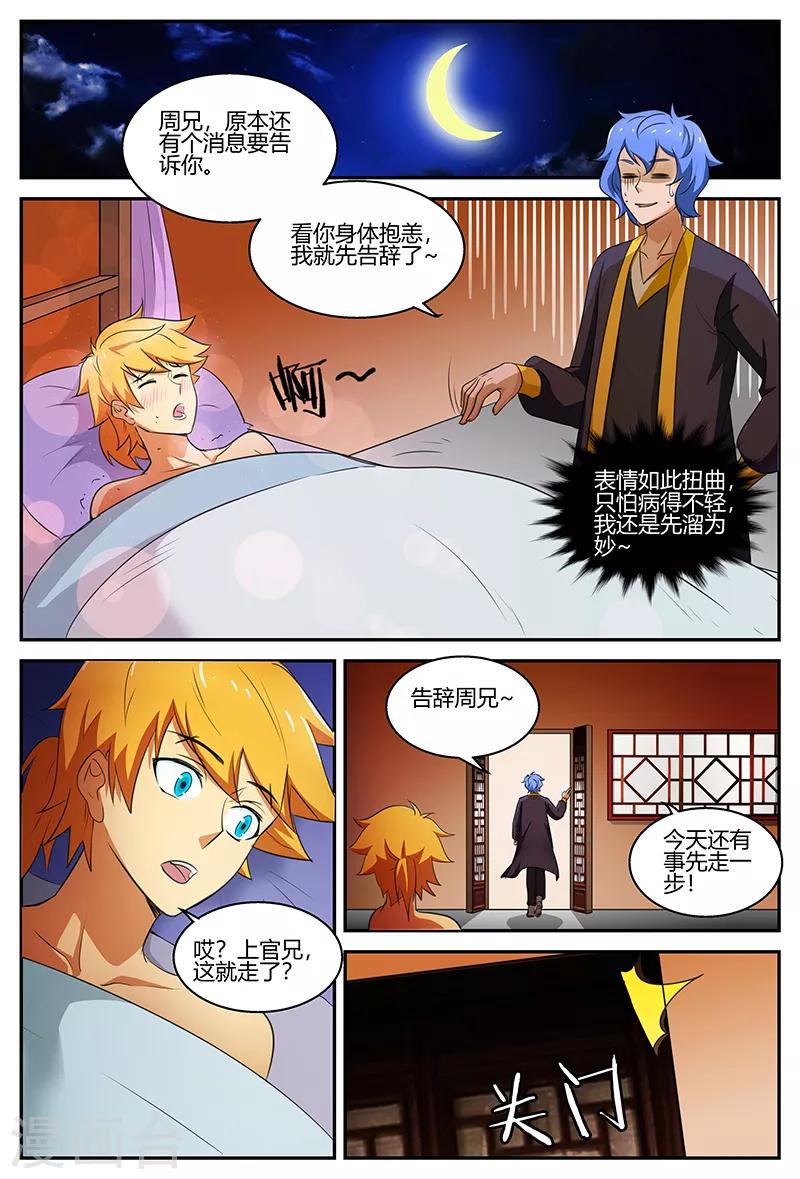 第101话 你看起来好美-第101话